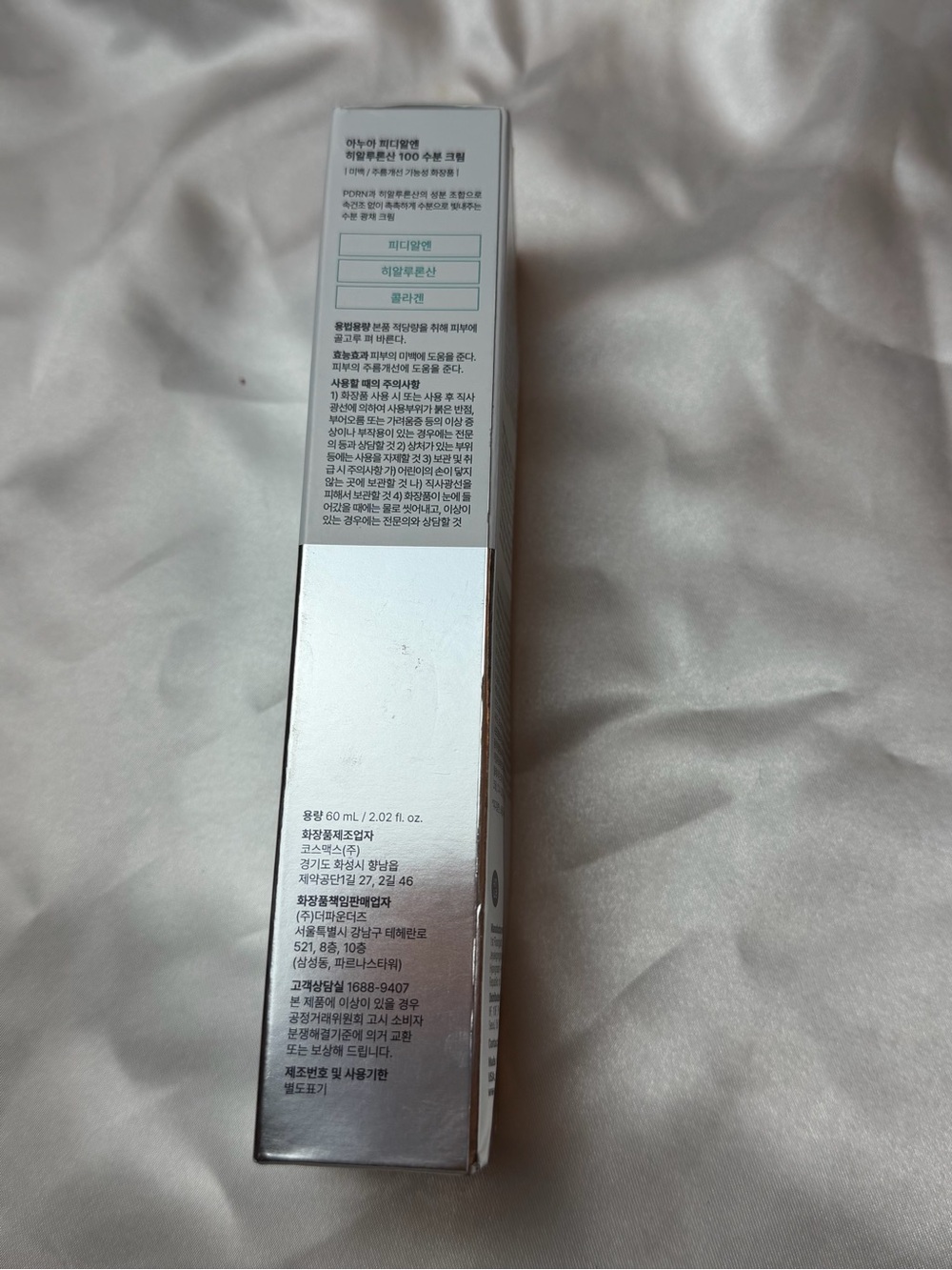 Anua PDRN Hyaluronic Acid 100 Moisturizing Cream (60ml) New In Box Non-Greasy - Picture 4 of 8